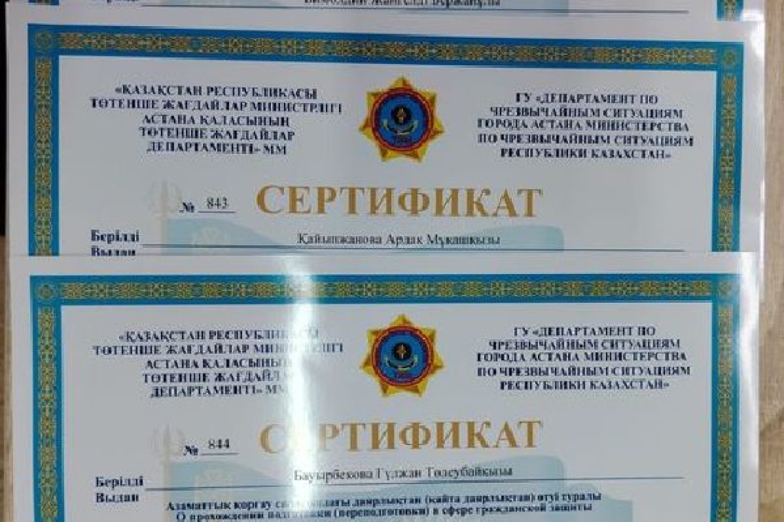 «Өрт сөндіру», «Авариялық құтқару жұмыстары» мен «Азаматтық қорғаныс» бойынша