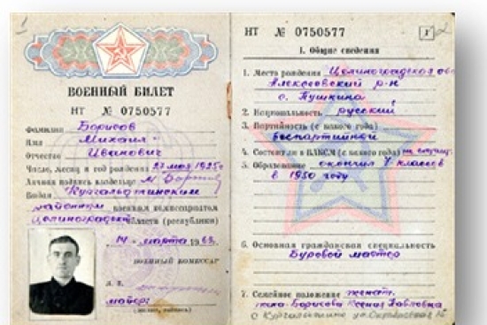 ”ЖАУЫНГЕРЛЕР ЖАЛАУЫ”